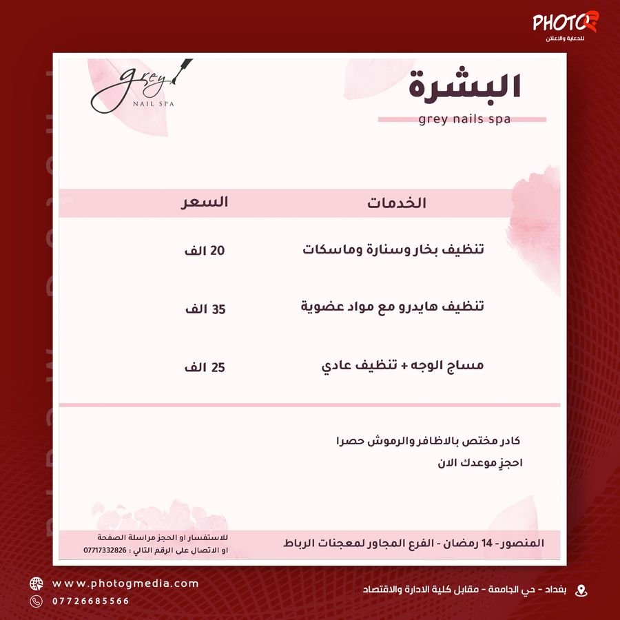 مركز تجميل
