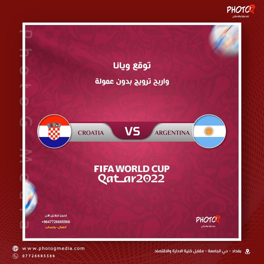 مسابقة كأس العالم