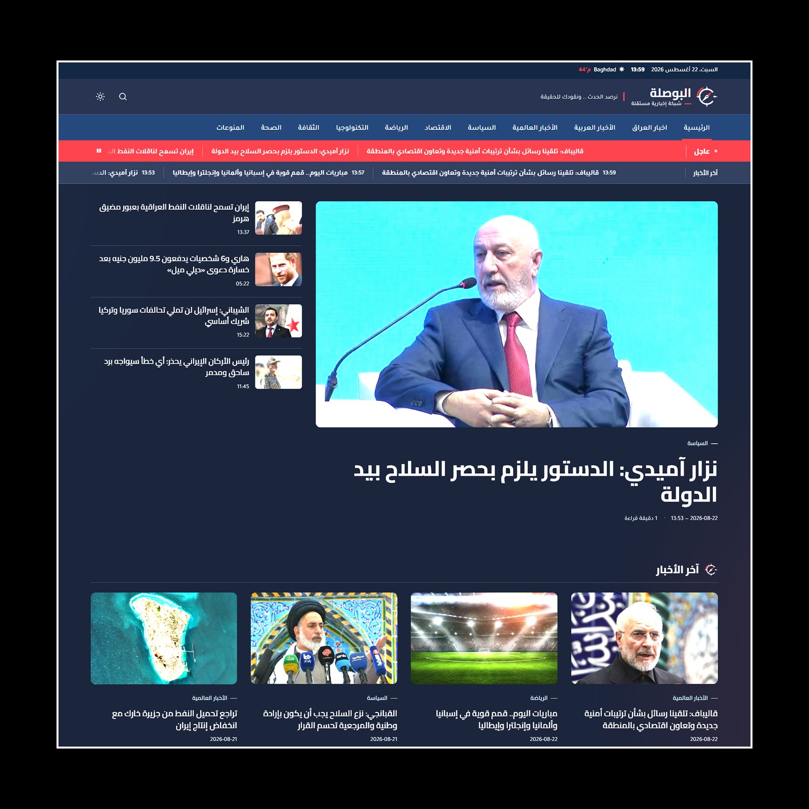 البوصلة 24