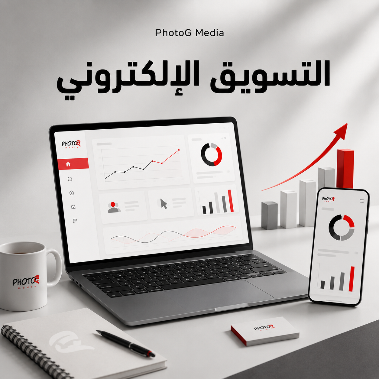 التسويق الإلكتروني